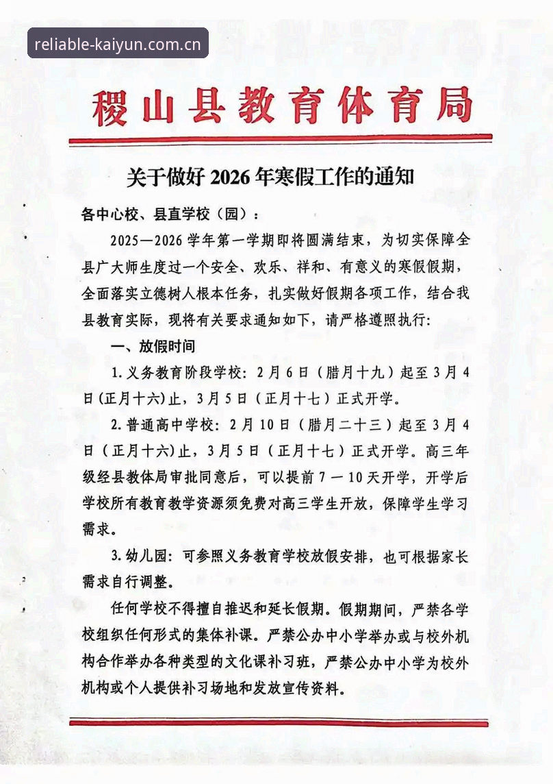 2026开运投注平台 2026开运投注平台是体育迷的新选择吗?它如何改变投注体验?